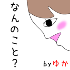 Cute Yuka dedicated2 sticker #13820197