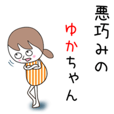 Cute Yuka dedicated2 sticker #13820200