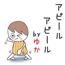 Cute Yuka dedicated2 sticker #13820205