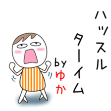 Cute Yuka dedicated2 sticker #13820206