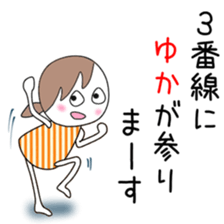 Cute Yuka dedicated2 sticker #13820207