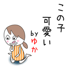 Cute Yuka dedicated2 sticker #13820208