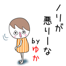 Cute Yuka dedicated2 sticker #13820211