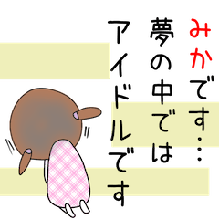 Cute Mika dedicated2