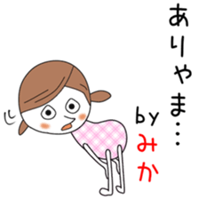 Cute Mika dedicated2 sticker #13820255