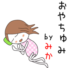 Cute Mika dedicated2 sticker #13820259