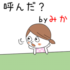 Cute Mika dedicated2 sticker #13820260