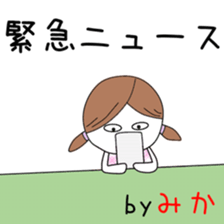 Cute Mika dedicated2 sticker #13820261