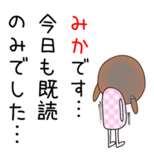 Cute Mika dedicated2 sticker #13820263