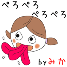 Cute Mika dedicated2 sticker #13820265