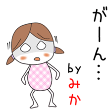 Cute Mika dedicated2 sticker #13820266