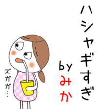 Cute Mika dedicated2 sticker #13820267
