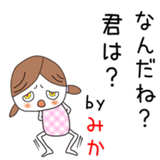 Cute Mika dedicated2 sticker #13820270