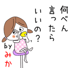 Cute Mika dedicated2 sticker #13820271