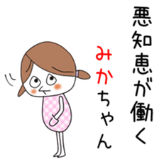 Cute Mika dedicated2 sticker #13820272