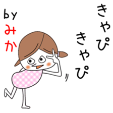 Cute Mika dedicated2 sticker #13820273