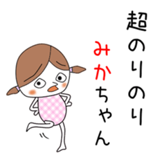 Cute Mika dedicated2 sticker #13820274