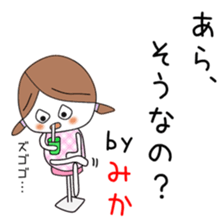 Cute Mika dedicated2 sticker #13820275