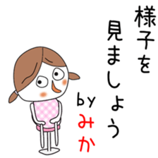 Cute Mika dedicated2 sticker #13820276