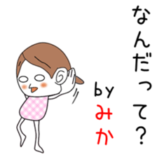Cute Mika dedicated2 sticker #13820277