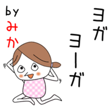 Cute Mika dedicated2 sticker #13820278