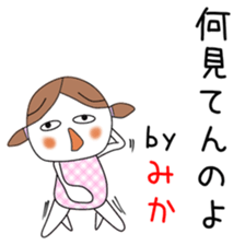 Cute Mika dedicated2 sticker #13820281