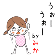 Cute Mika dedicated2 sticker #13820282