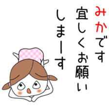 Cute Mika dedicated2 sticker #13820283