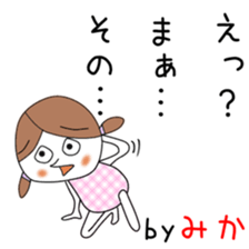 Cute Mika dedicated2 sticker #13820284