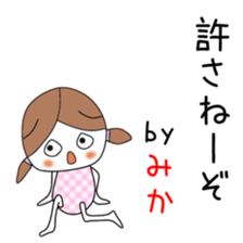 Cute Mika dedicated2 sticker #13820285