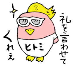 I am Hitomi! 2 sticker #13820326