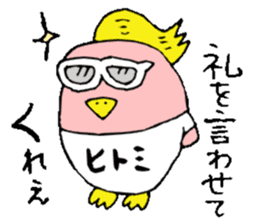 I am Hitomi! 2 sticker #13820326