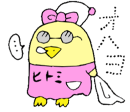 I am Hitomi! 2 sticker #13820328