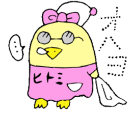 I am Hitomi! 2 sticker #13820328