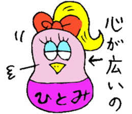 I am Hitomi! 2 sticker #13820330