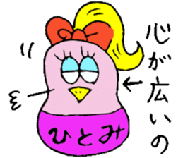 I am Hitomi! 2 sticker #13820330