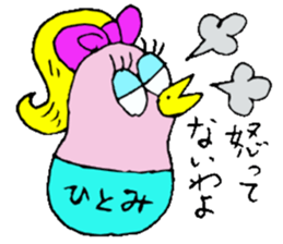 I am Hitomi! 2 sticker #13820331