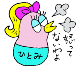 I am Hitomi! 2 sticker #13820331