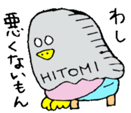 I am Hitomi! 2 sticker #13820332