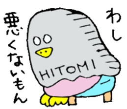 I am Hitomi! 2 sticker #13820332