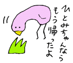 I am Hitomi! 2 sticker #13820335