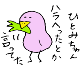 I am Hitomi! 2 sticker #13820337