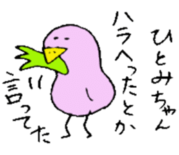 I am Hitomi! 2 sticker #13820337