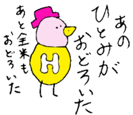 I am Hitomi! 2 sticker #13820342