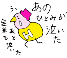 I am Hitomi! 2 sticker #13820343