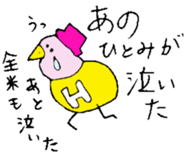 I am Hitomi! 2 sticker #13820343