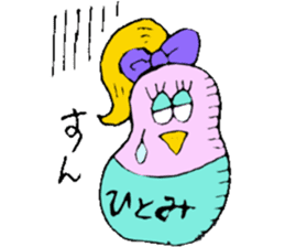 I am Hitomi! 2 sticker #13820351