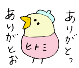 I am Hitomi! 2 sticker #13820353