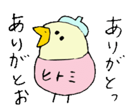 I am Hitomi! 2 sticker #13820353