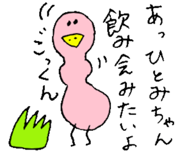 I am Hitomi! 2 sticker #13820355